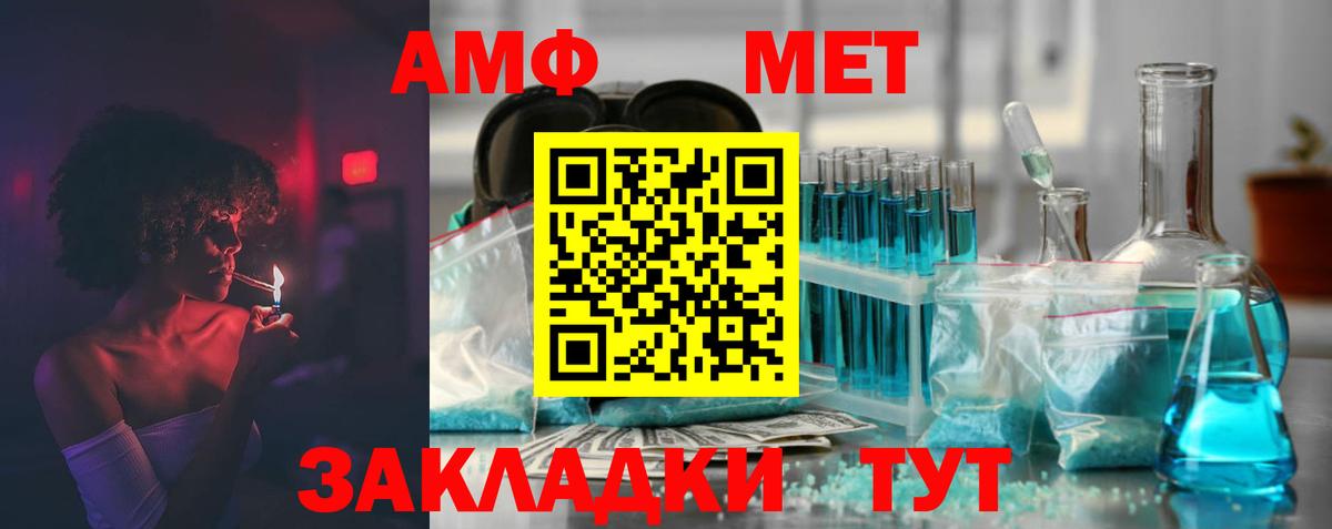 Амфетамин 97% Дубна