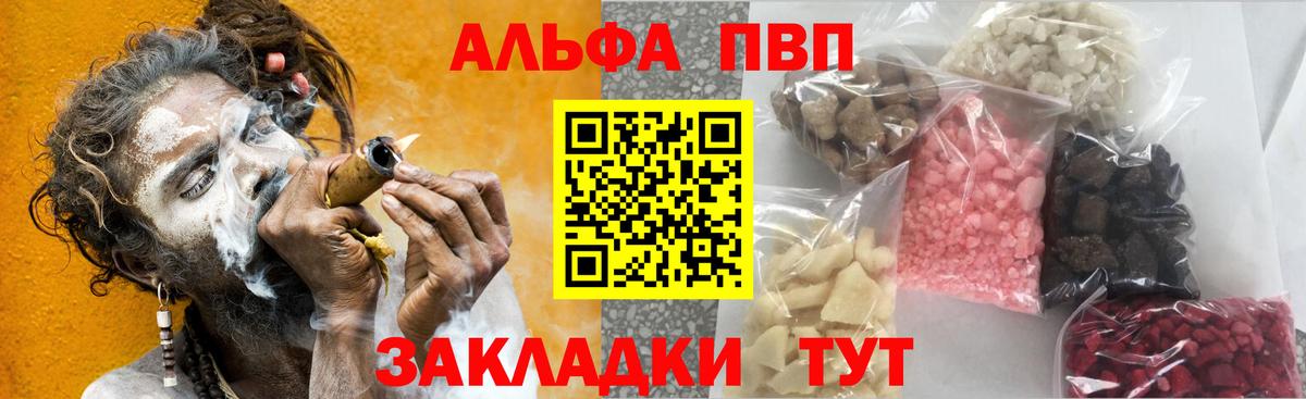 Дубна  Альфа ПВП мука  Вход с VPN  Alpha-PVP кристаллы 