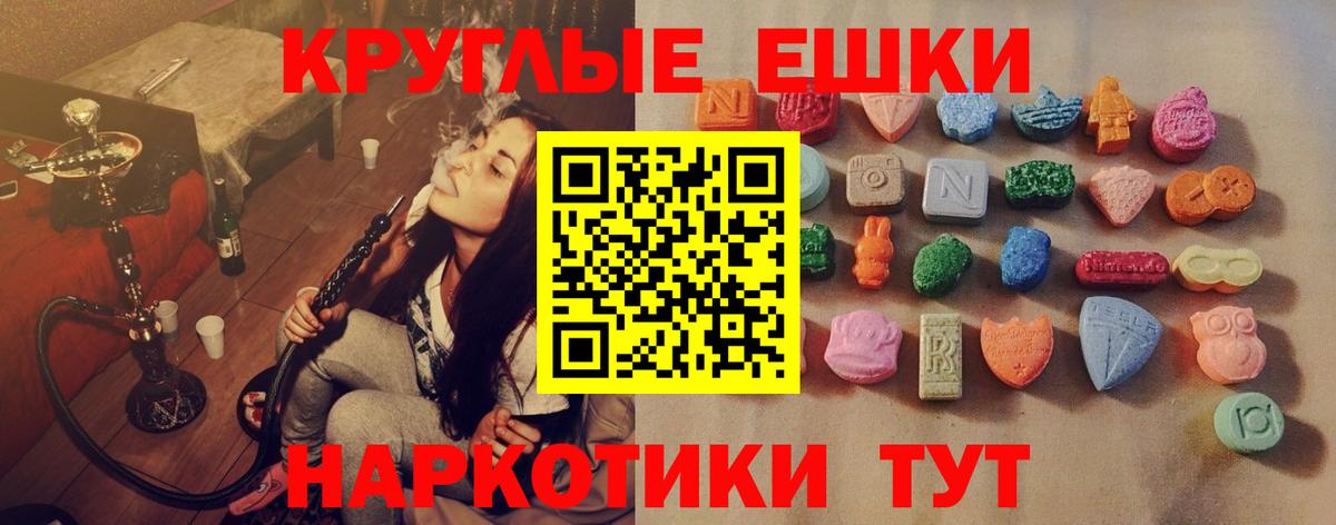 Экстази  Экстази MDMA  Дубна  Вход с VPN  Ecstasy Дубай 