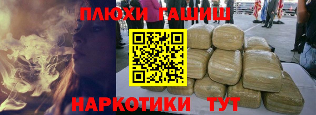 ГАШ hashish Дубна