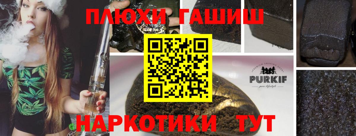 Гашиш  ГАШ убойный  Дубна  Вход с VPN  Гашиш убойный 
