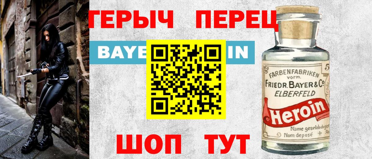 Героин гречка  Вход с VPN  ГЕРОИН  Дубна 