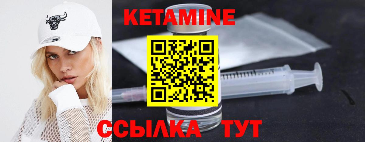 КЕТАМИН VHQ Дубна