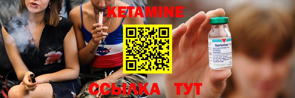 Кетамин VHQ  Вход с VPN  Дубна  Кетамин ketamine 