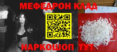 мяу мяу кристалл Краснознаменск