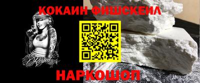 мяу мяу кристалл Краснознаменск