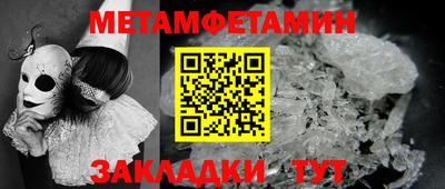мяу мяу кристалл Краснознаменск