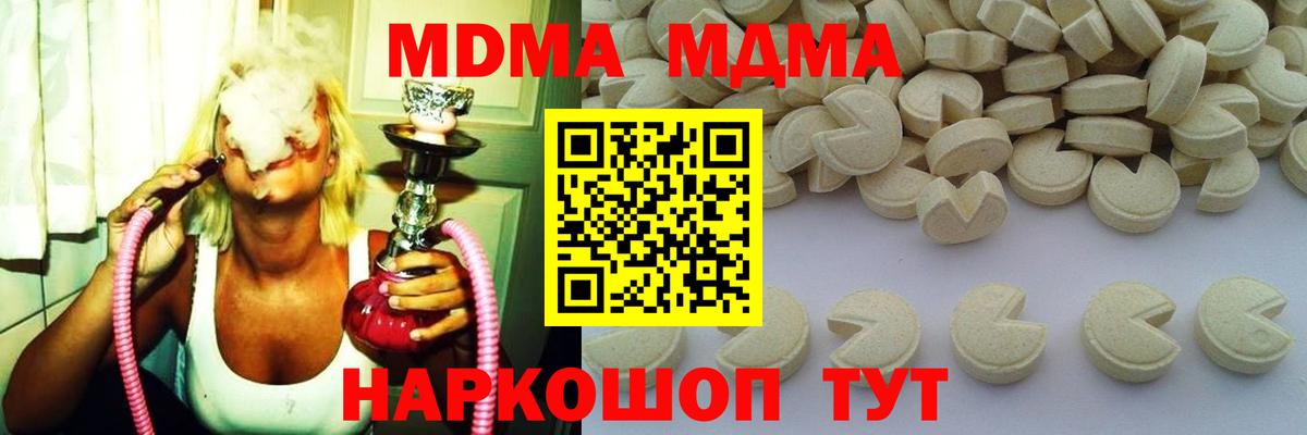 Дубна  MDMA молли  MDMA кристаллы  Вход с VPN 