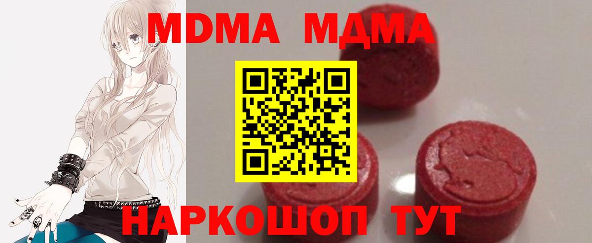 MDMA Molly Дубна