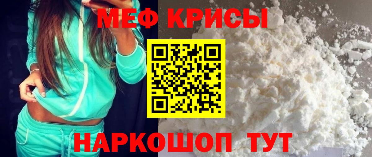 Меф  МЯУ-МЯУ mephedrone  Вход с VPN  Мефедрон мука  Дубна 