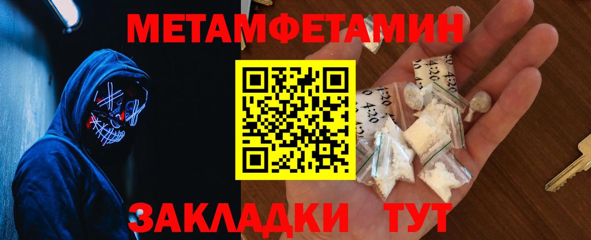 МЕТАМФЕТАМИН витя  МЕТАМФЕТАМИН витя  Вход с VPN  Дубна 