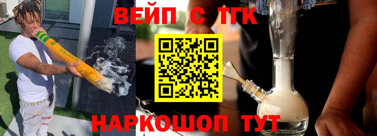 ТГК гашишное масло Дубна