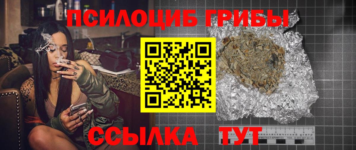 Псилоцибиновые грибы мухоморы Дубна